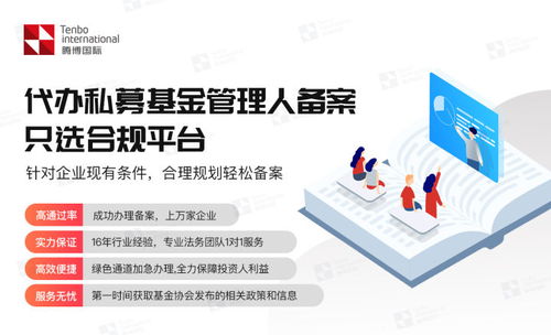 私募基金公司注冊資金要求與資產管理與咨詢業務