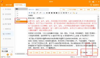 找商網(wǎng)與愛采購(gòu)平臺(tái)信息發(fā)布軟件 自動(dòng)化產(chǎn)品上傳與信息傳輸解決方案