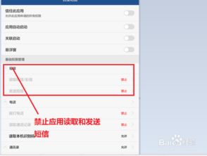 如何有效監(jiān)控手機(jī)軟件的短信發(fā)送及信息傳輸行為